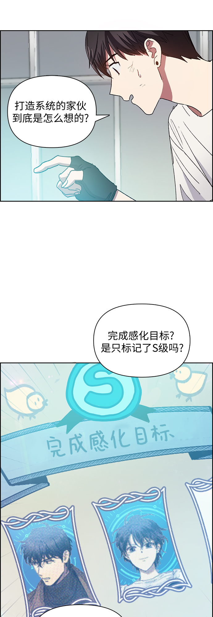 [第25话] 不是那麽用的48