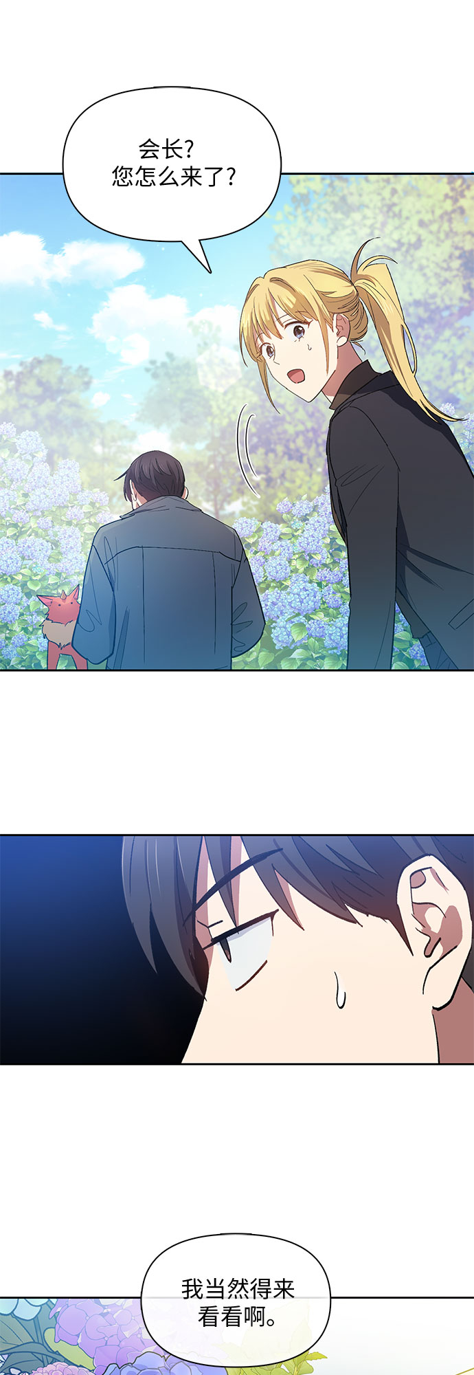 [第46话] 先约会吧(1)19