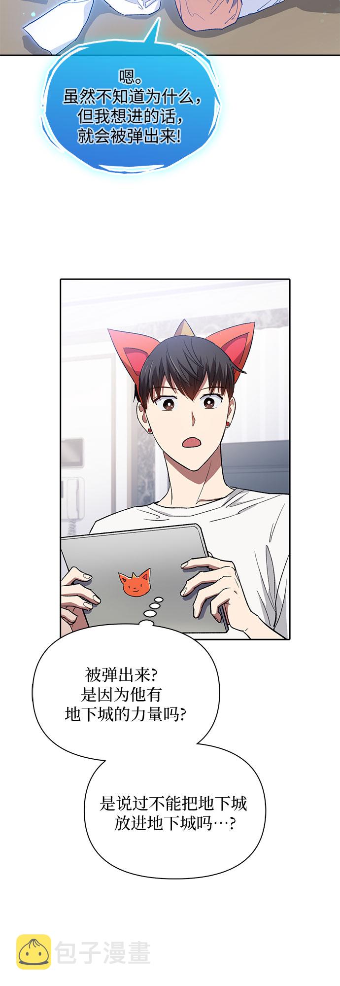 [第48话] 来自系统的信息24