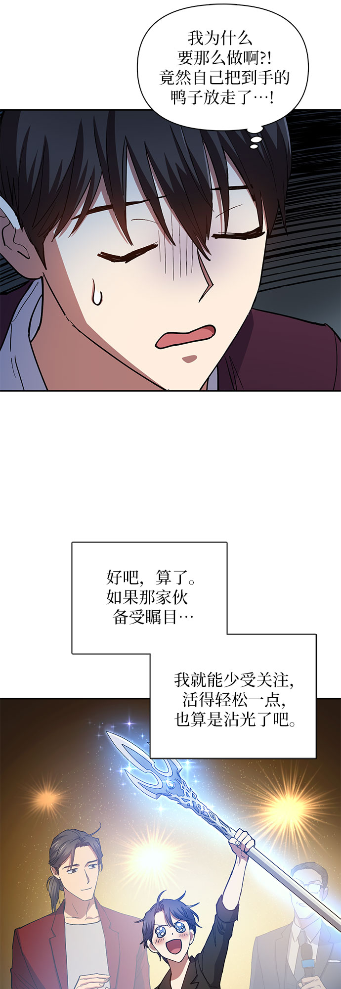 [第45话] 冶匠出道(2)12