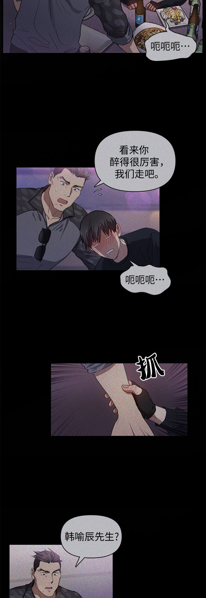 [第19话] 完美的养育者5