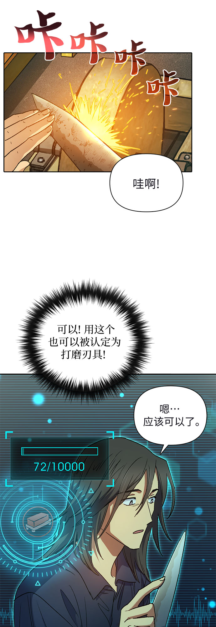 [第34话] 重复作业专业化19
