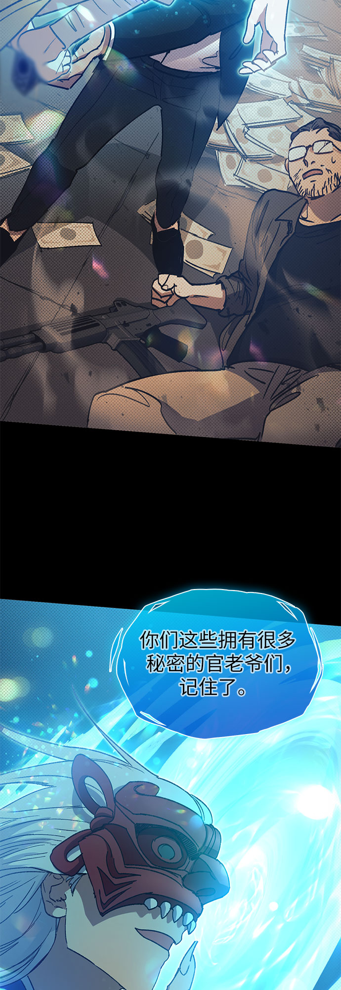 [第29话] 鬼怪(1)28