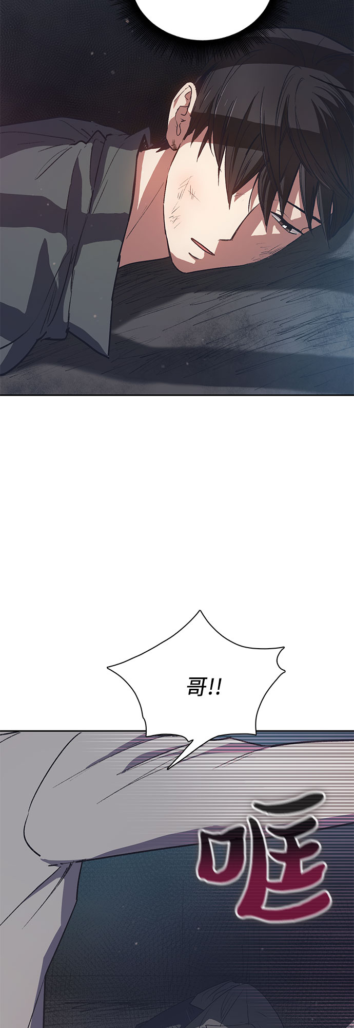 [第40话] 暂时先装弱2