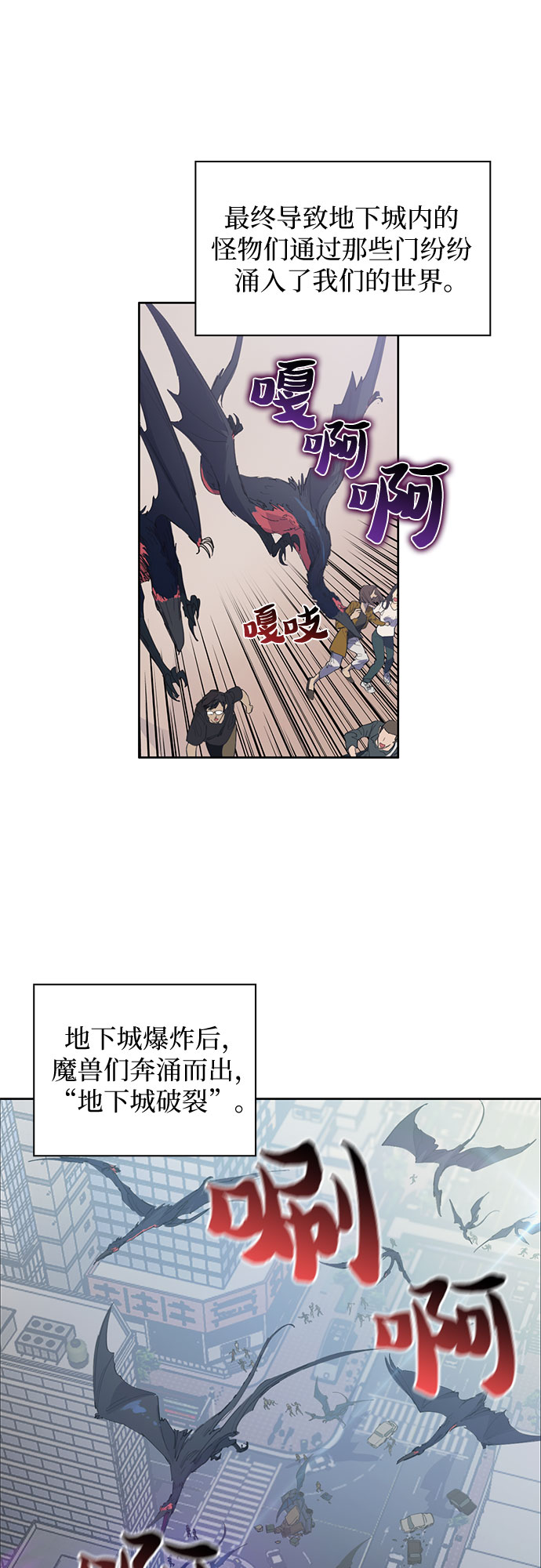 [第1话] 裂缝20