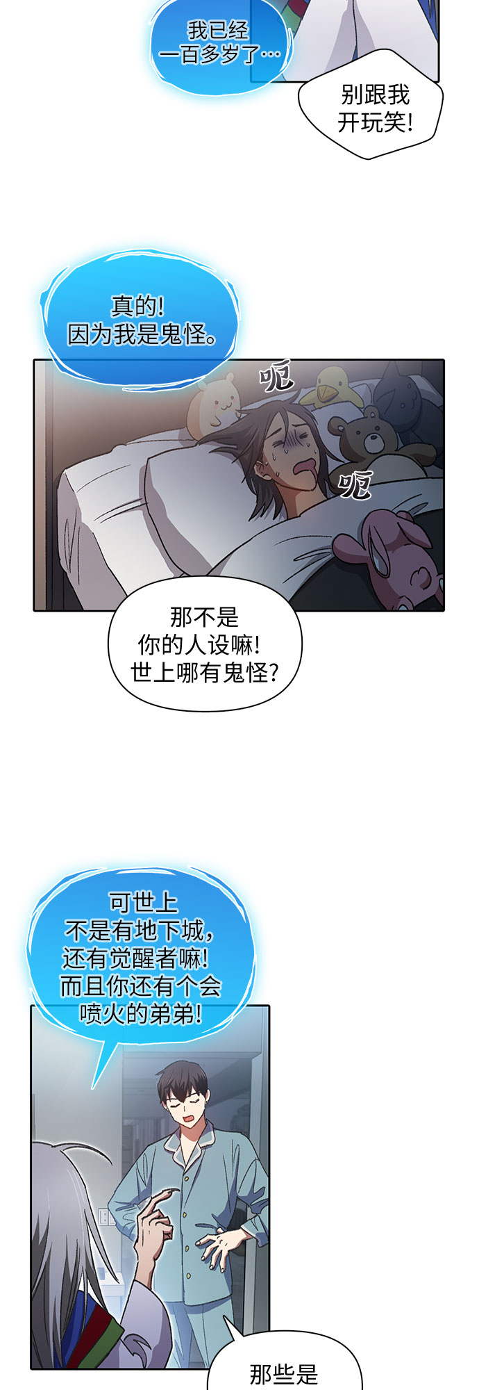 [第31话] 地下城+水碓3