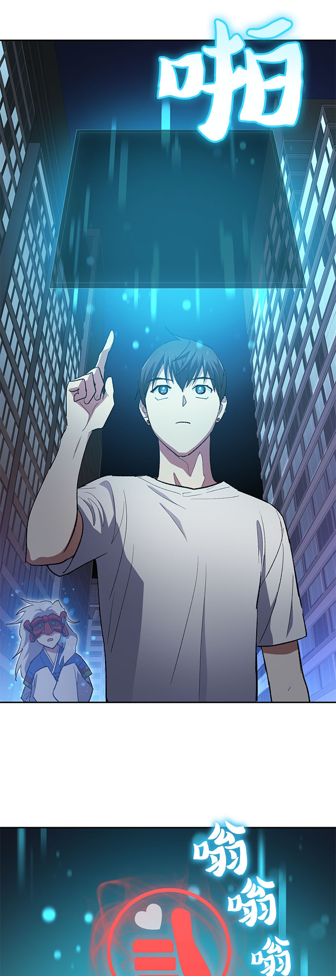 [第48话] 来自系统的信息58