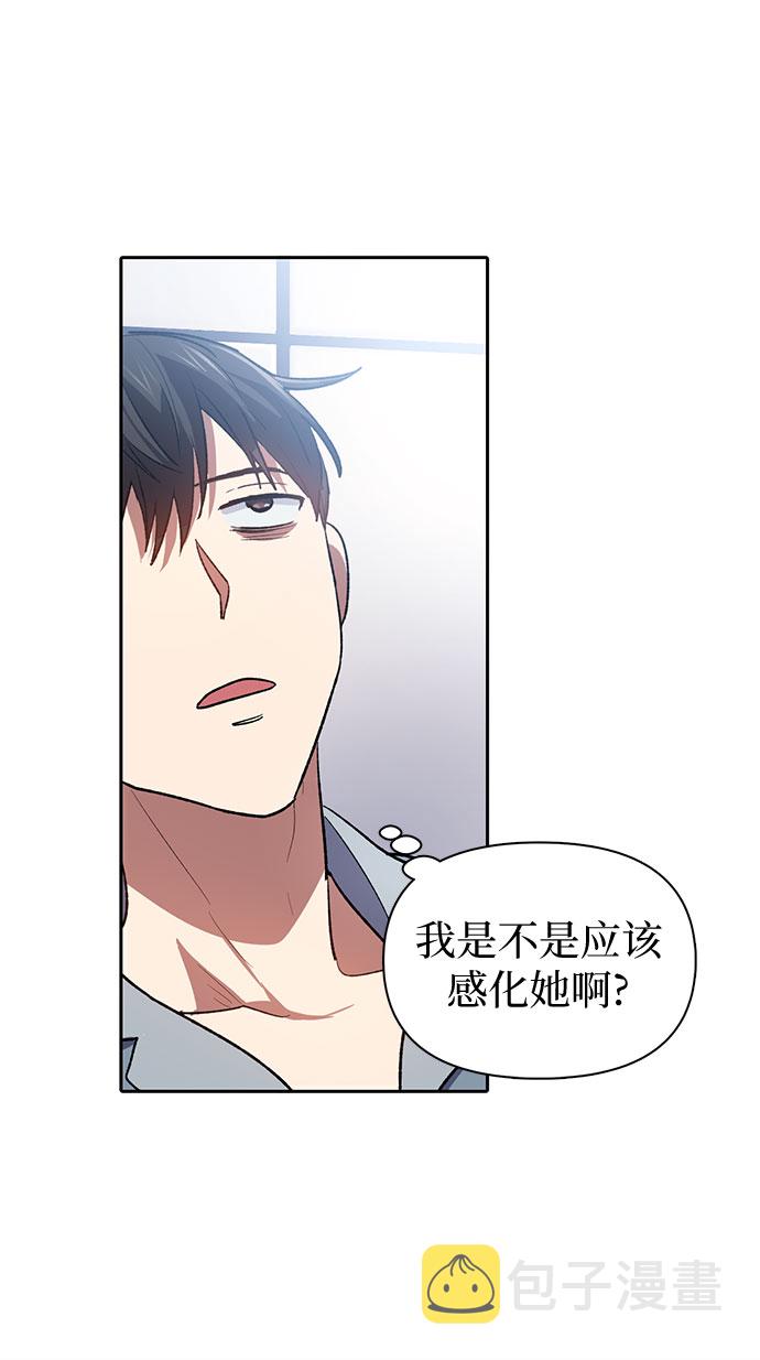 [第58话] 夜半的诅咒毒龙(2)21