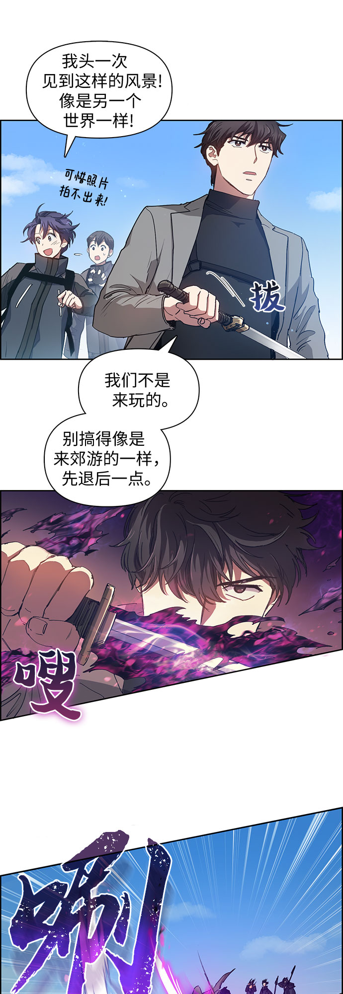 [第23话] 攻略地下城实习21