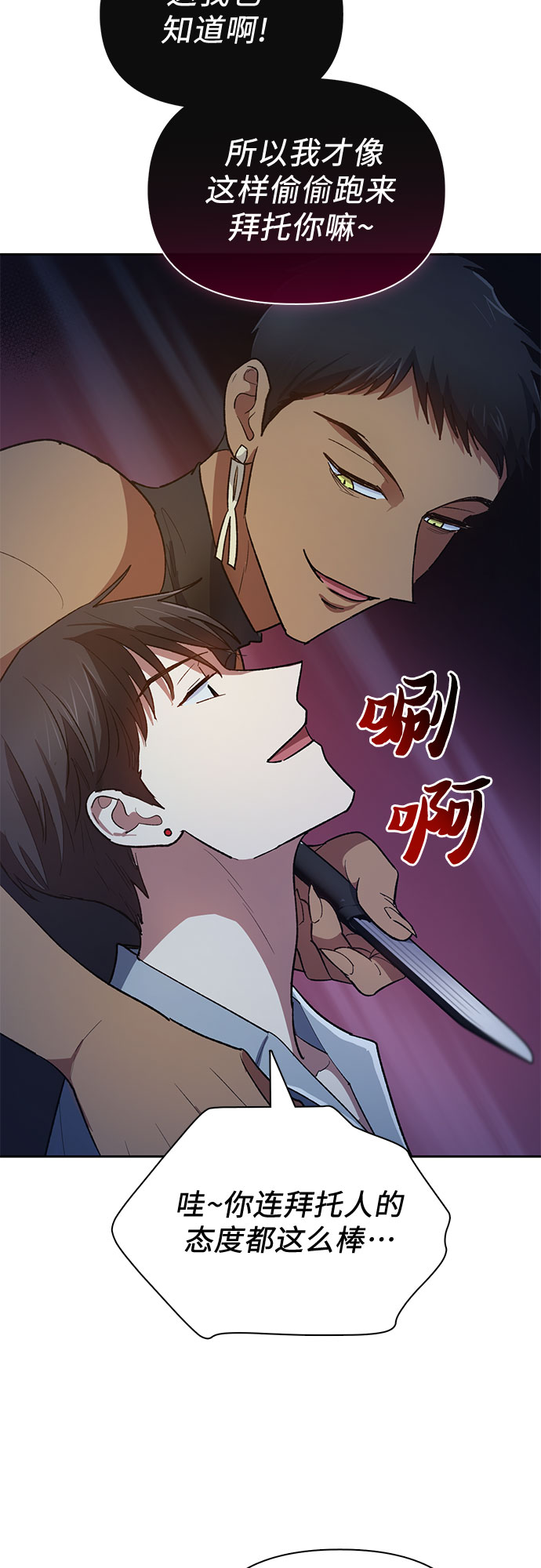[第58话] 夜半的诅咒毒龙(2)9