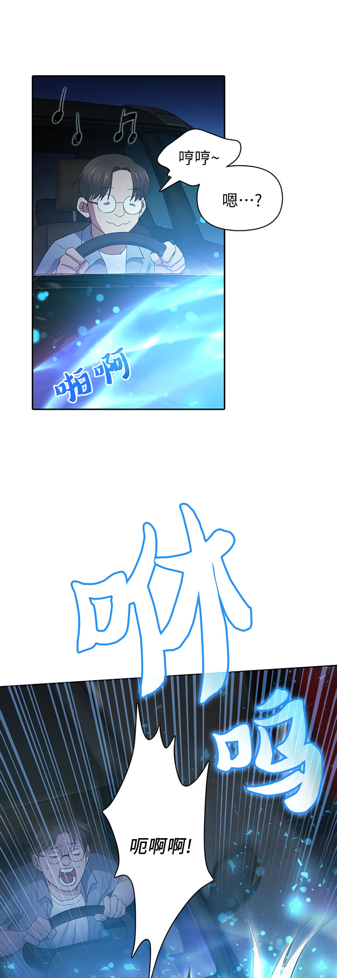 [第48话] 来自系统的信息42
