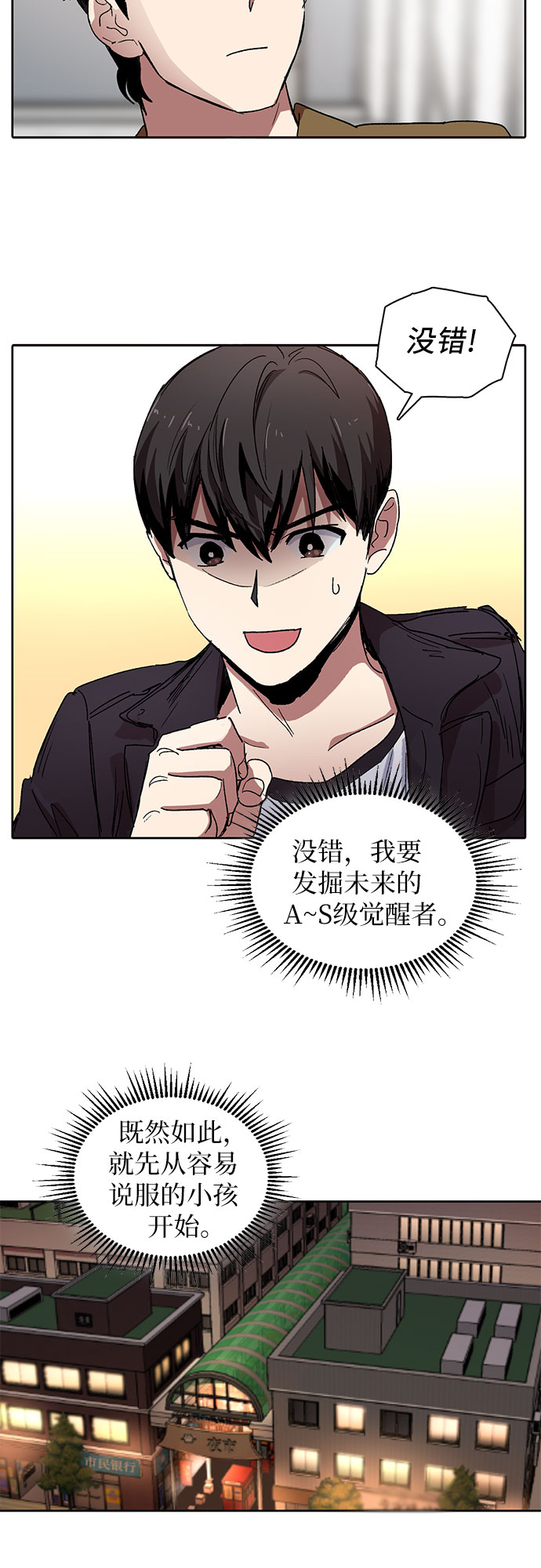[第7话] 我的弟弟好奇怪(2)33