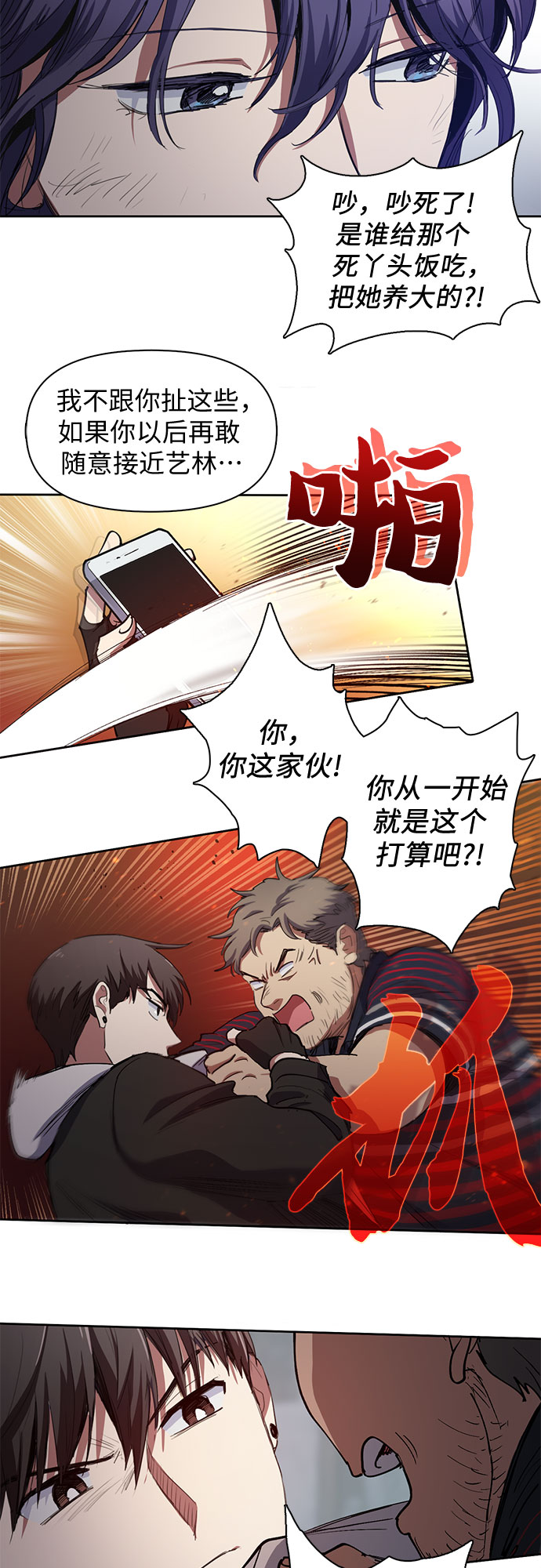 [第13话] 在孩子们面前连凉水都不能喝6