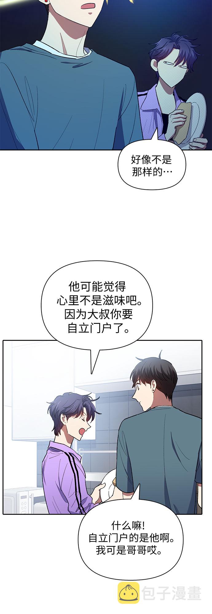[第52话] 需要交流17