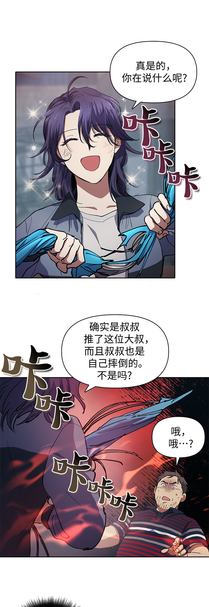 [第13话] 在孩子们面前连凉水都不能喝11