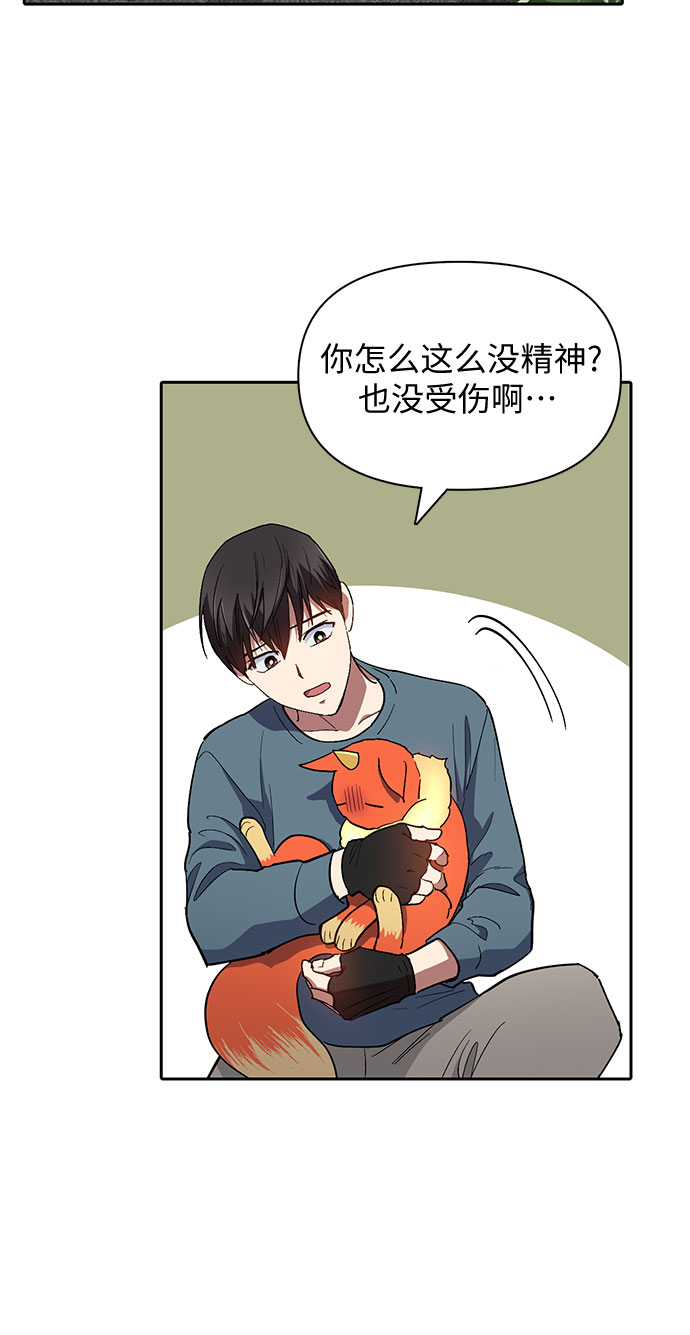 [第45话] 冶匠出道(2)28