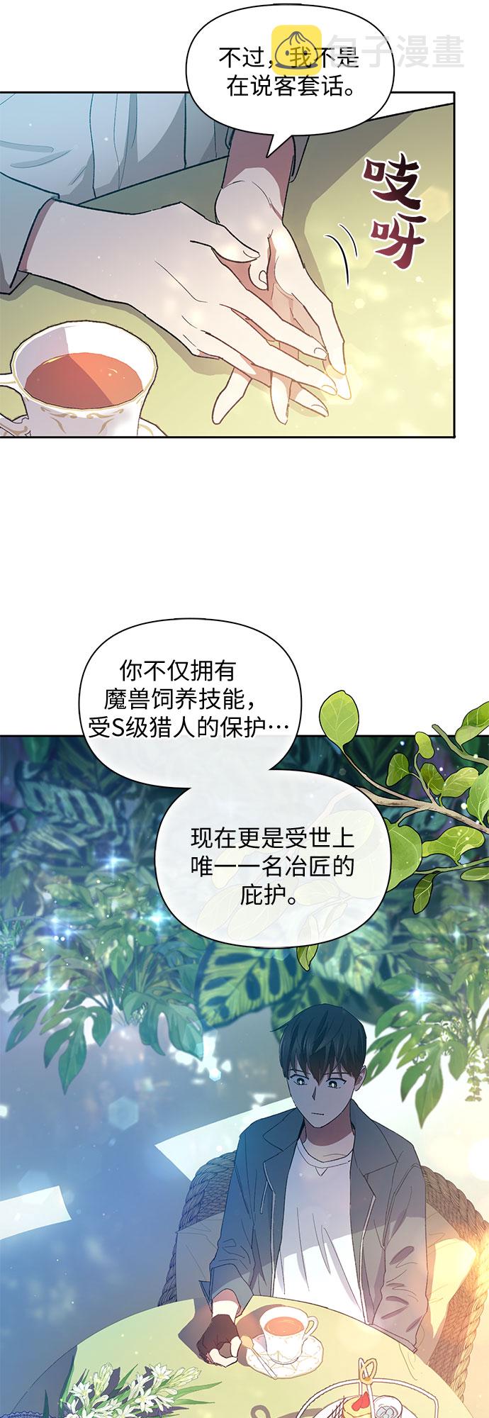 [第46话] 先约会吧(1)34