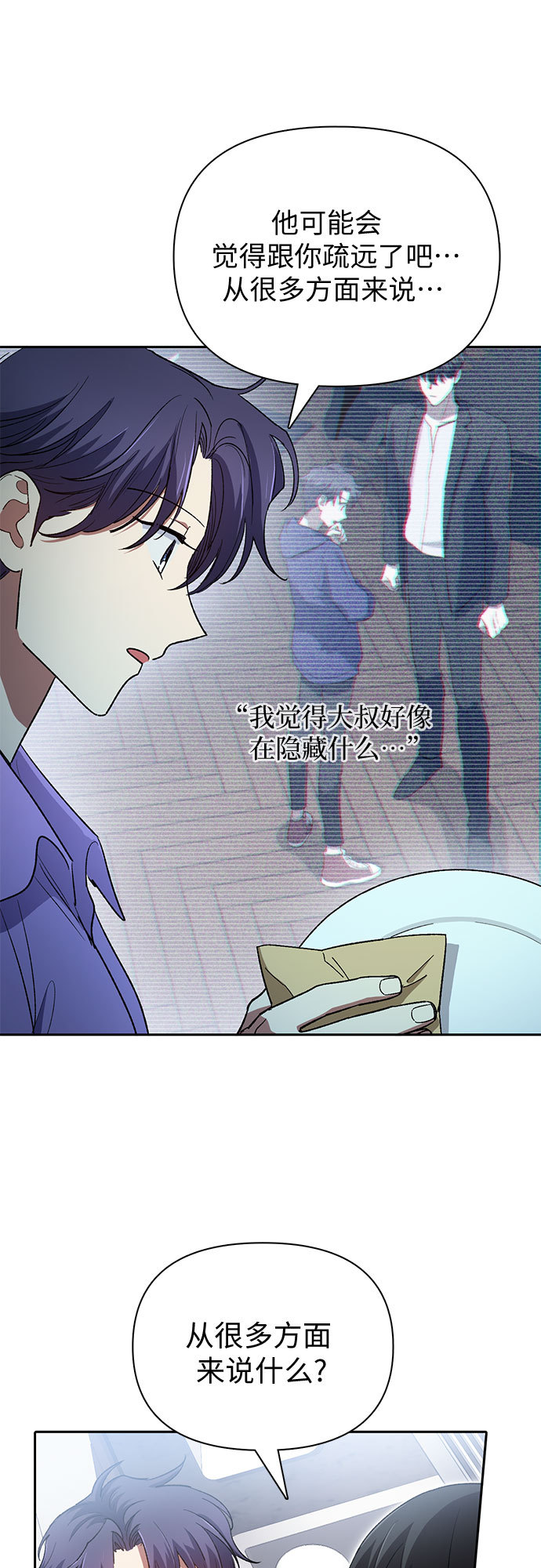 [第52话] 需要交流18
