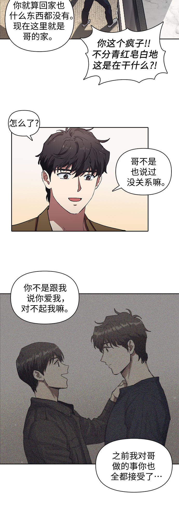 [第7话] 我的弟弟好奇怪(2)6