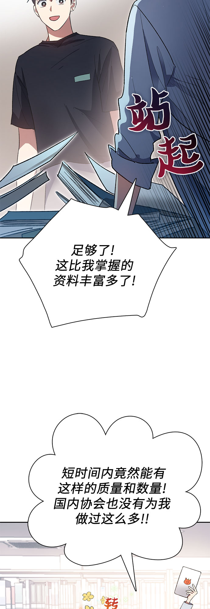 [第55话] 交流(2)26