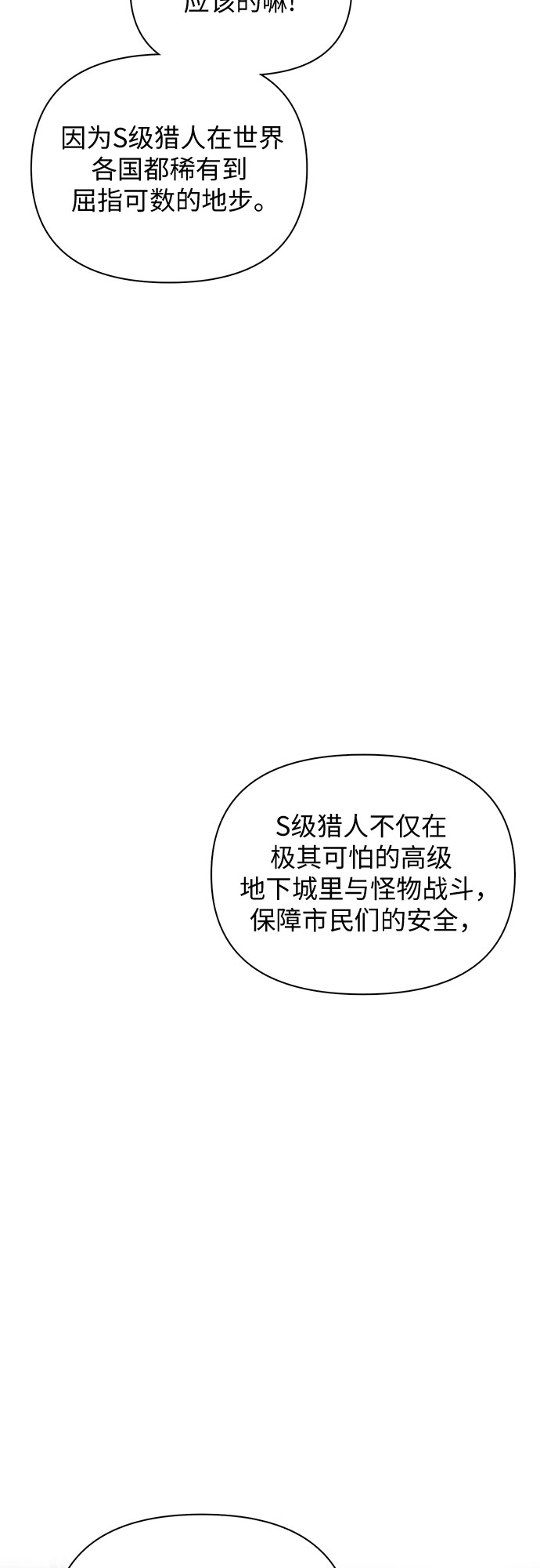 [第21话] 火焰角狮(1)19