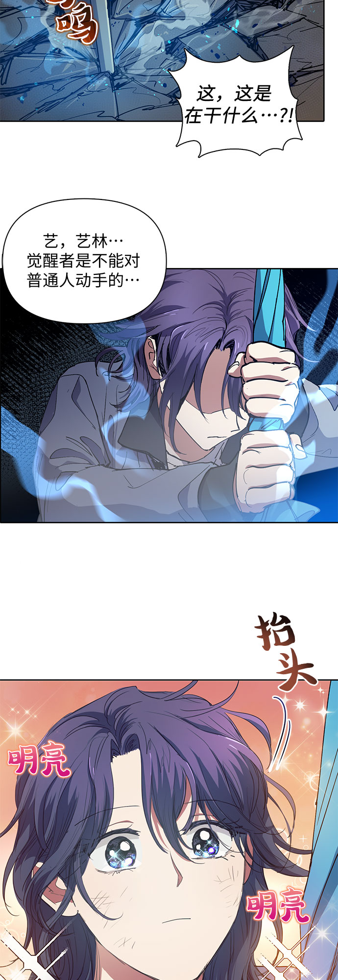 [第13话] 在孩子们面前连凉水都不能喝9