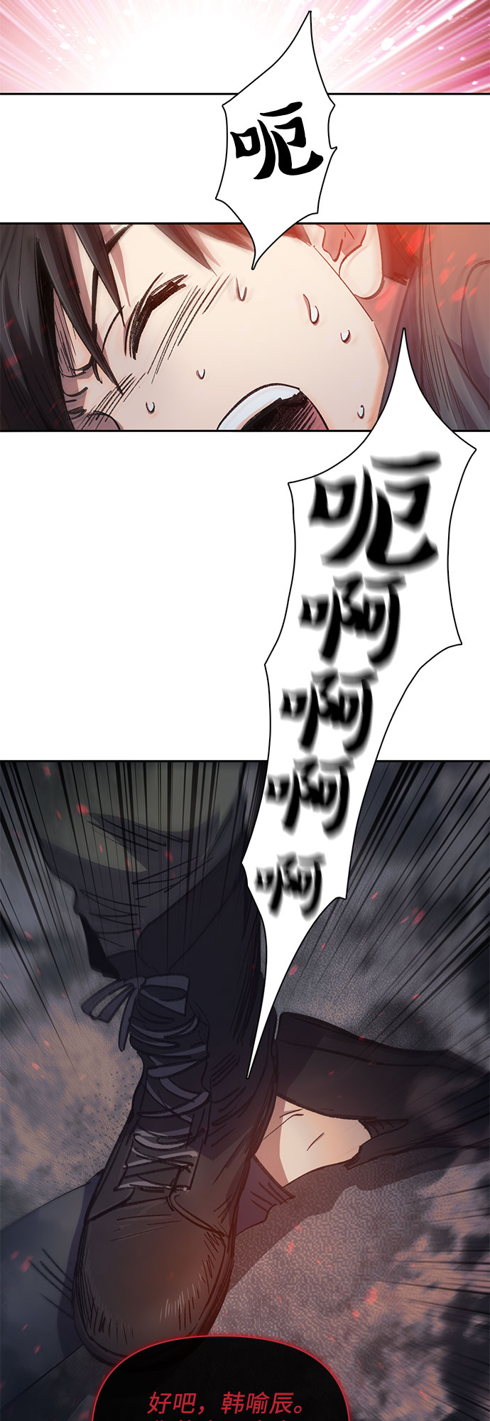 [第37话] 偶尔会变强18