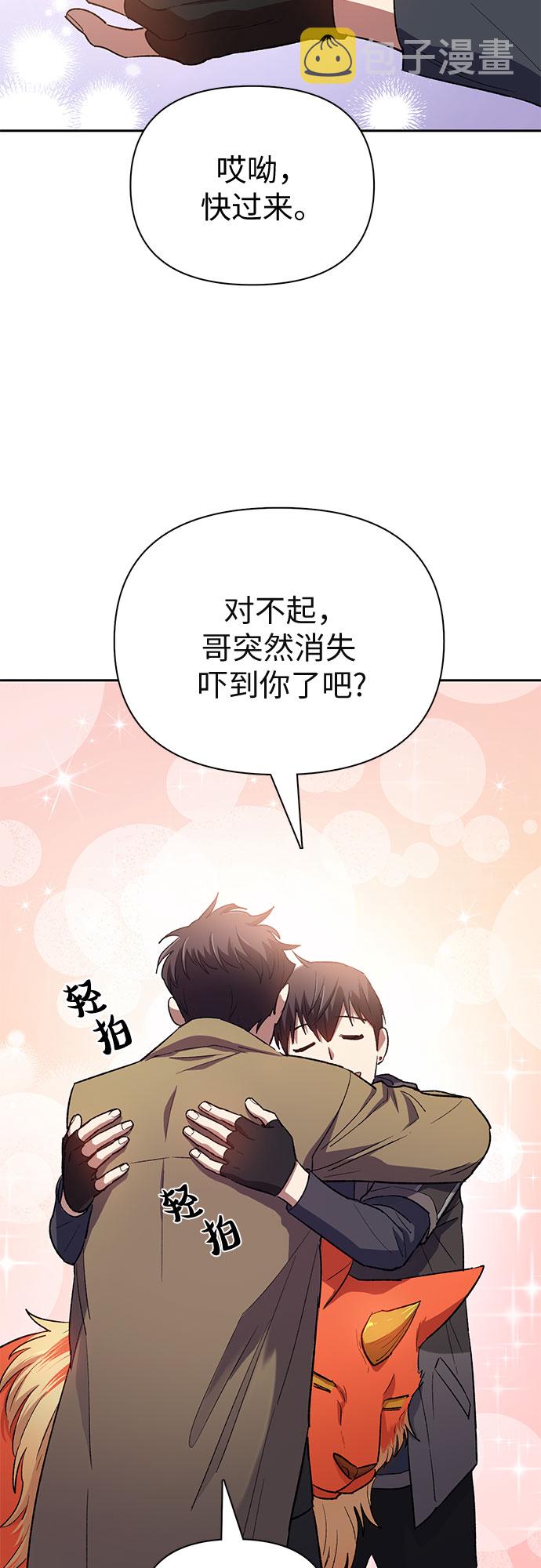 [第54话] 交流(1)80