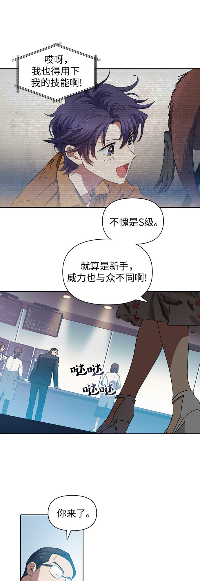 [第20话]  新手猎人教育7