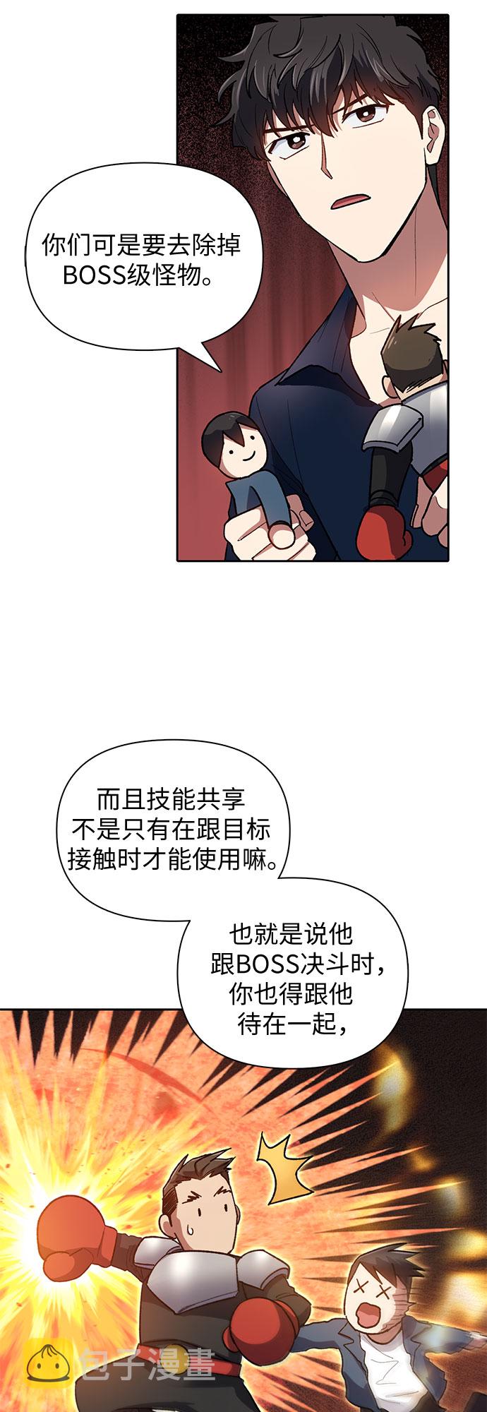 [第58话] 夜半的诅咒毒龙(2)42