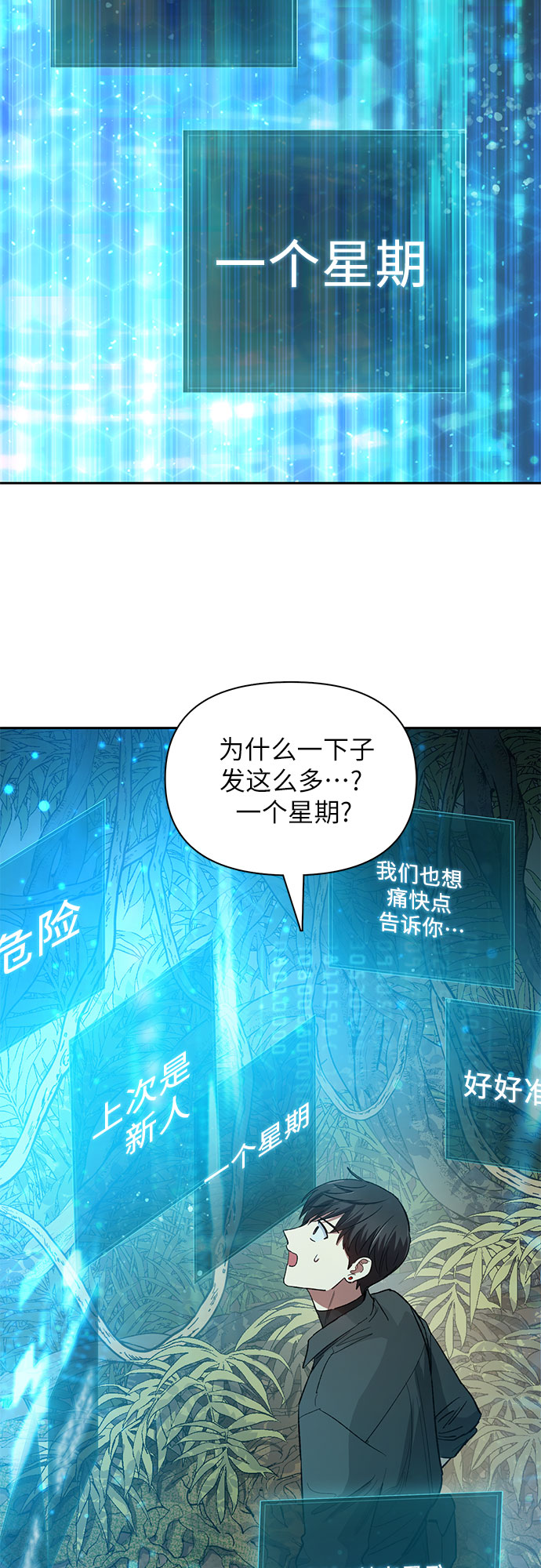[第49话] 来啊，地下城65