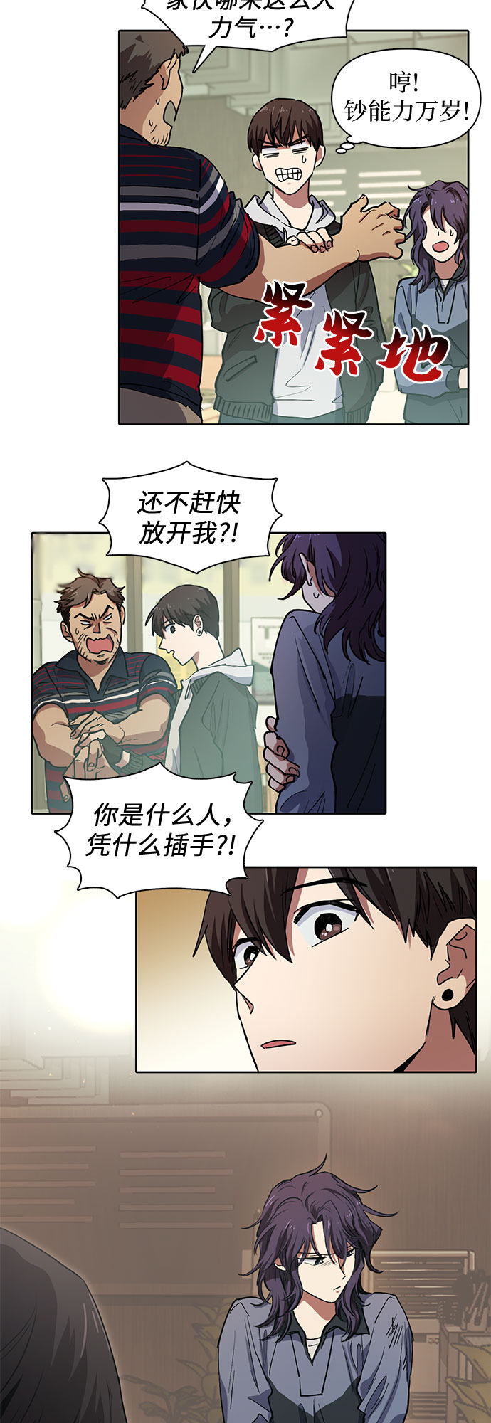 [第9话] 第二个S级(1)16