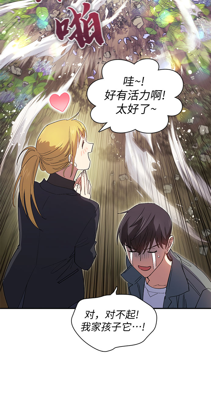 [第46话] 先约会吧(1)9