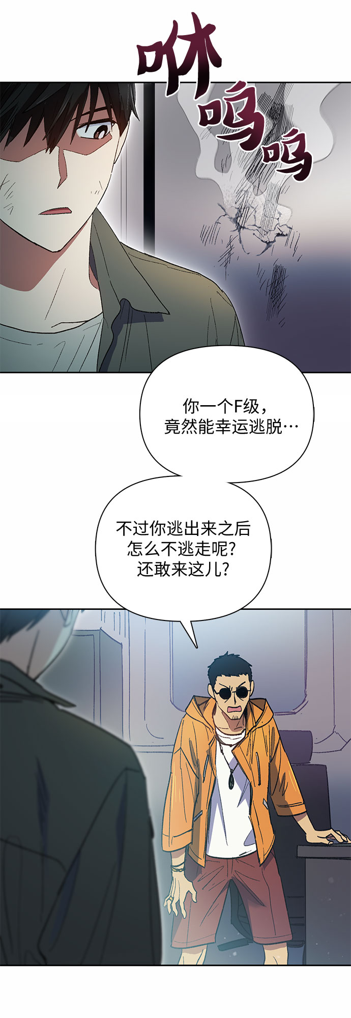 [第39话] 这里最有经验的人18