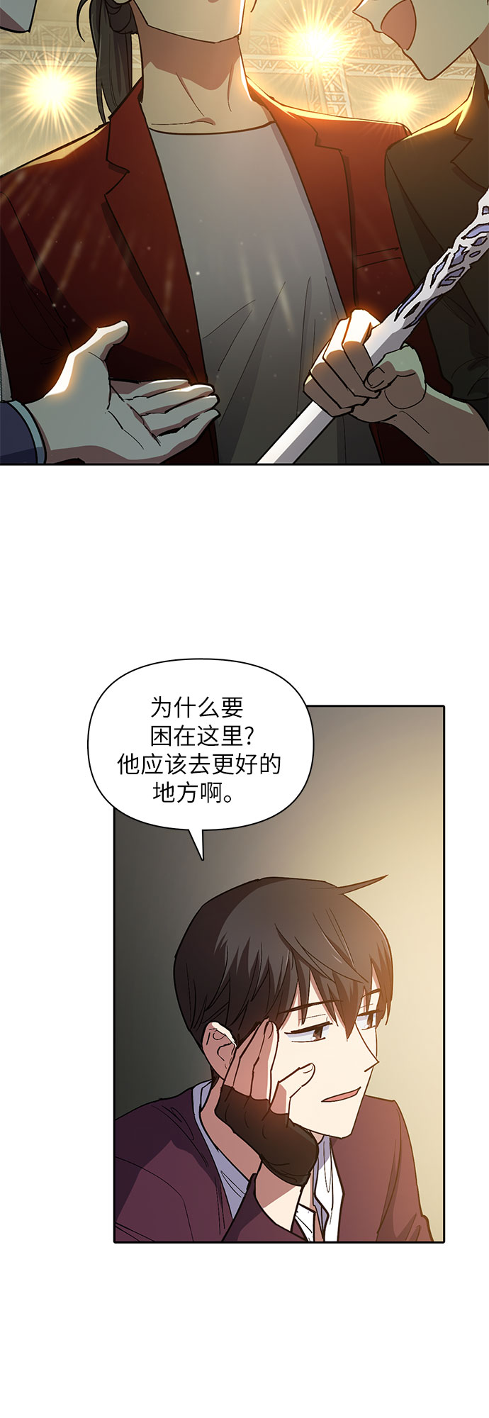 [第45话] 冶匠出道(2)15
