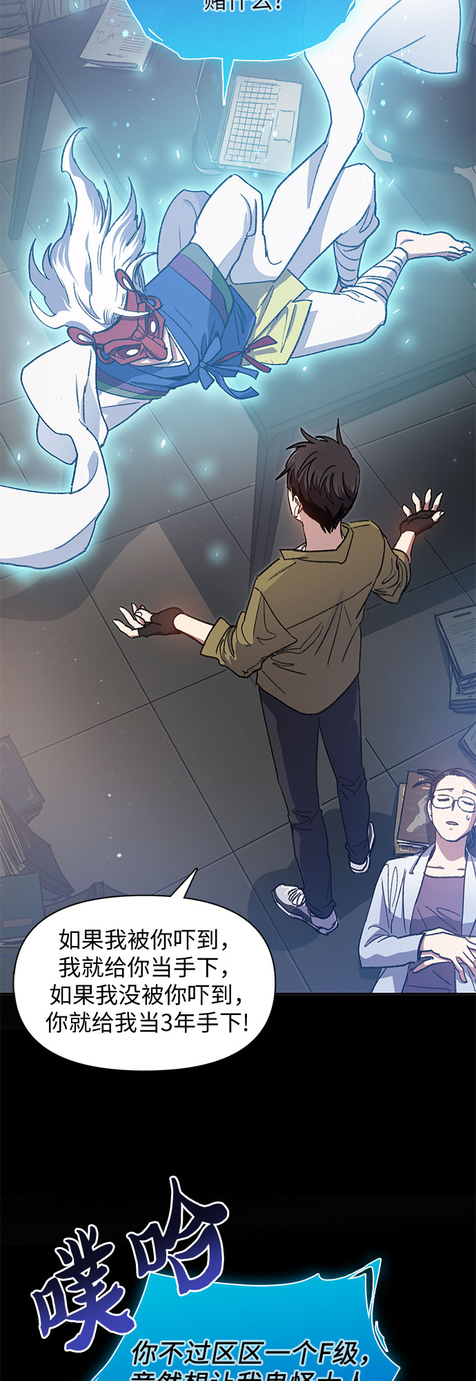 [第30话] 鬼怪(2)8