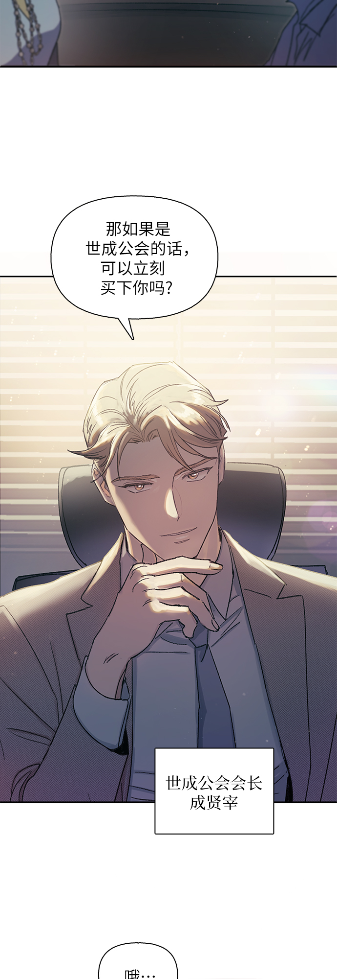 [第27话] 五大公会谈判41