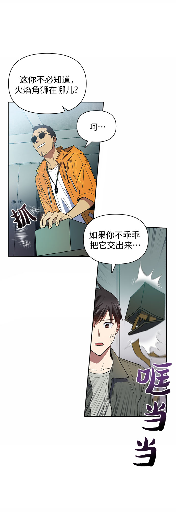 [第39话] 这里最有经验的人17