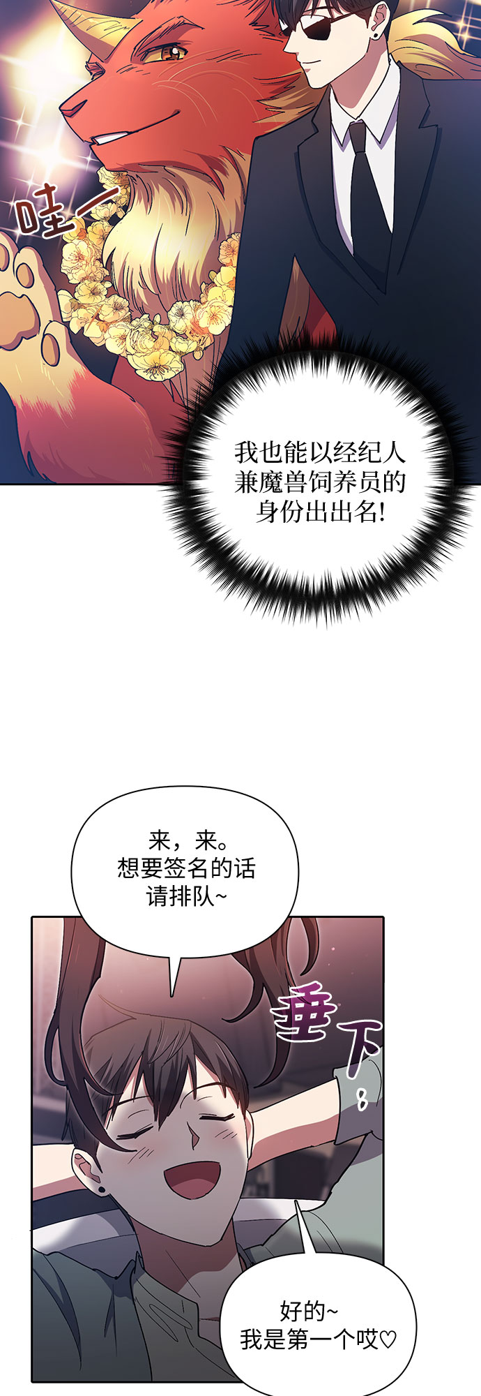 [第32话] 我的弟弟…17