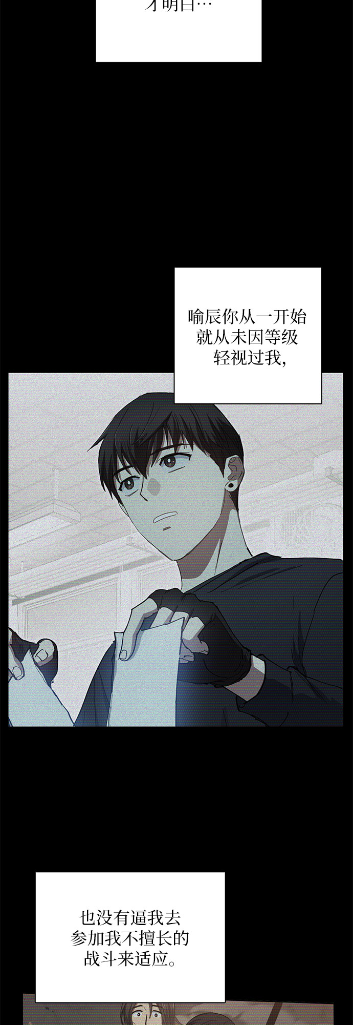 [第43话] 结束彷徨45
