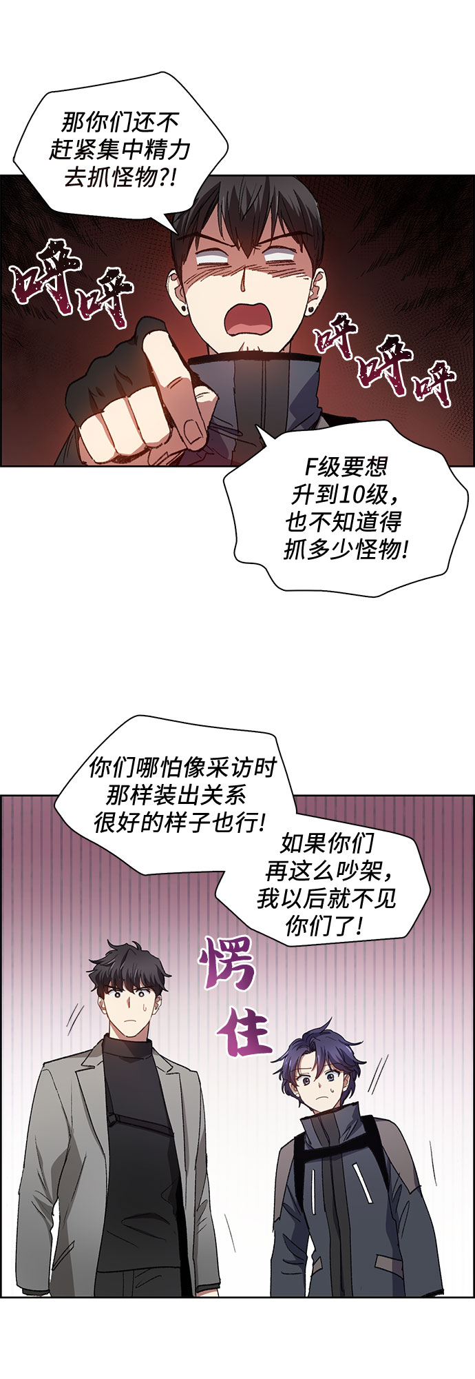 [第23话] 攻略地下城实习37