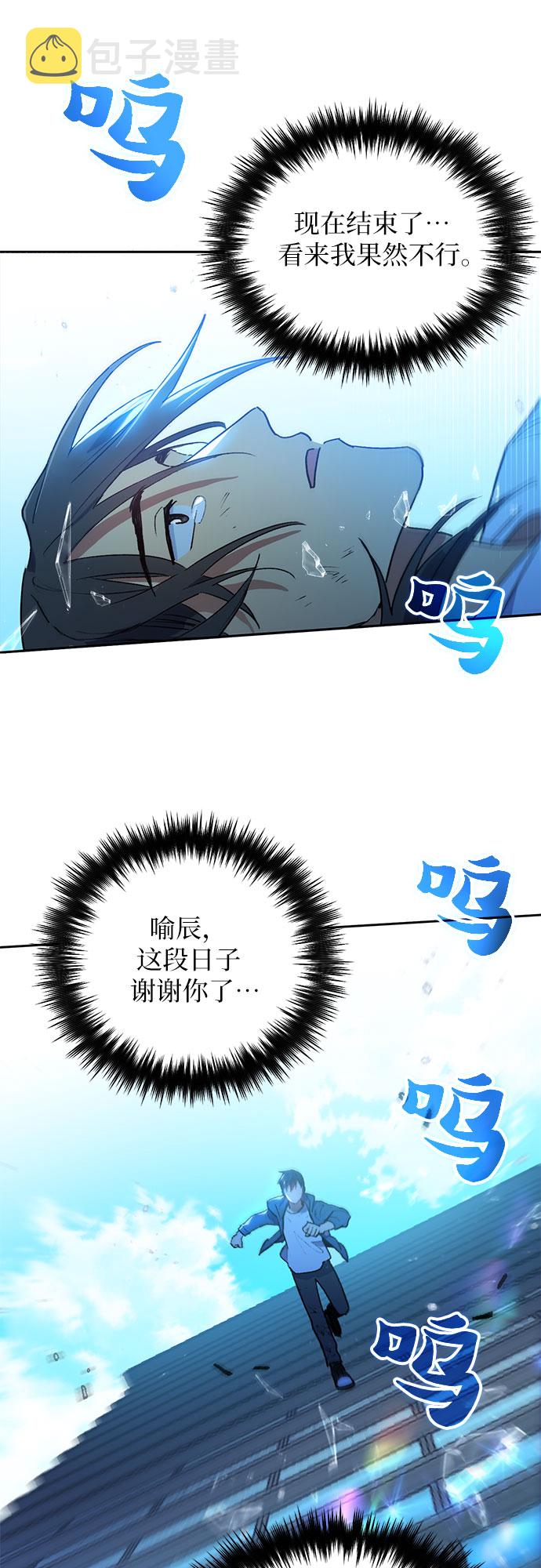 [第42话] 身陷危机的明宇!41