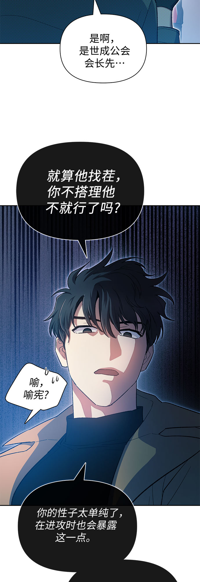 [第59话] 一起去地下城吧(1)65