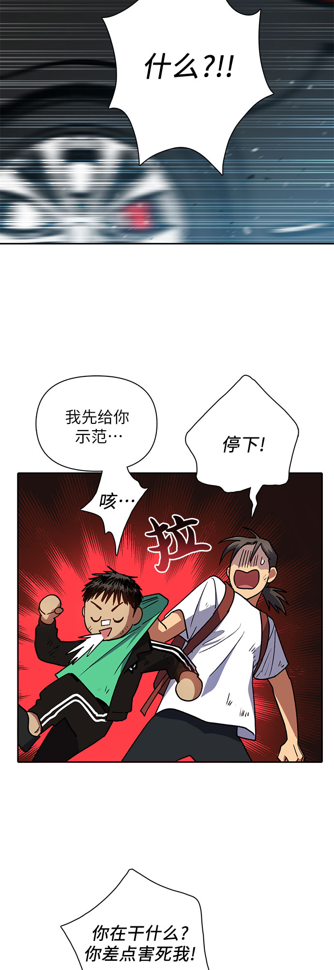[第41话] 离家出走27