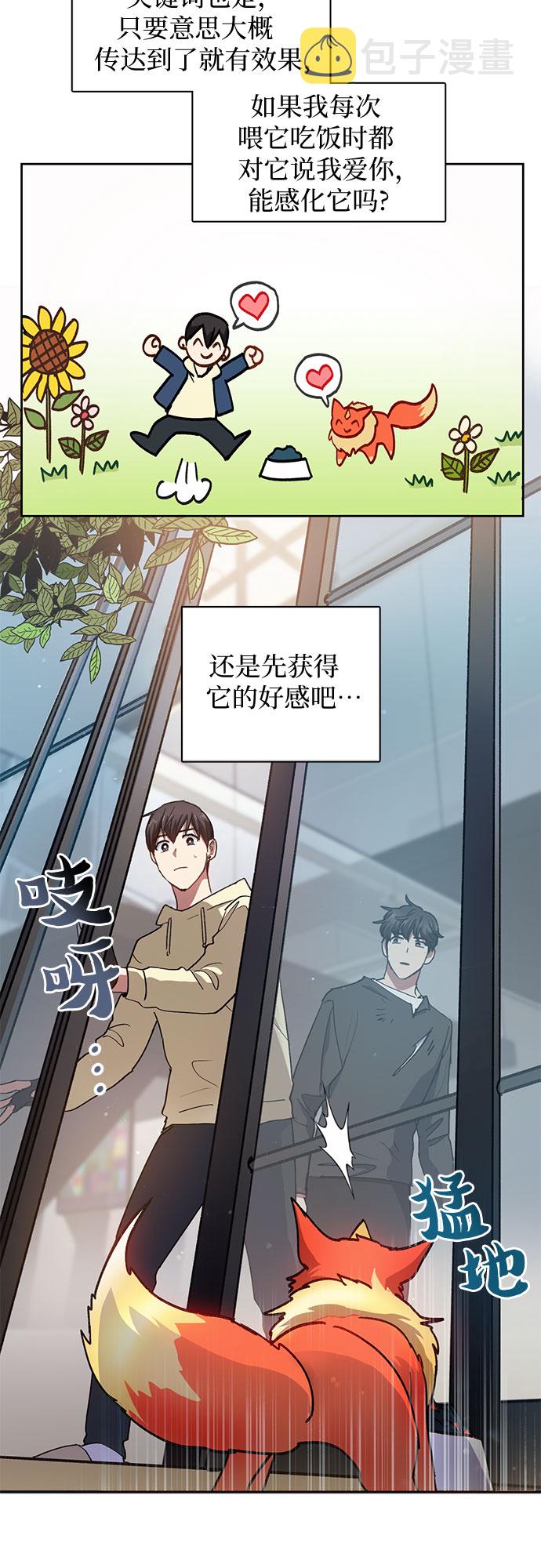 [第22话] 火焰角狮(2)15