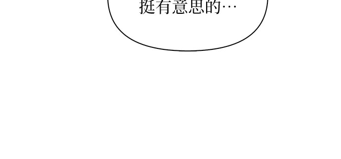[第45话] 冶匠出道(2)54