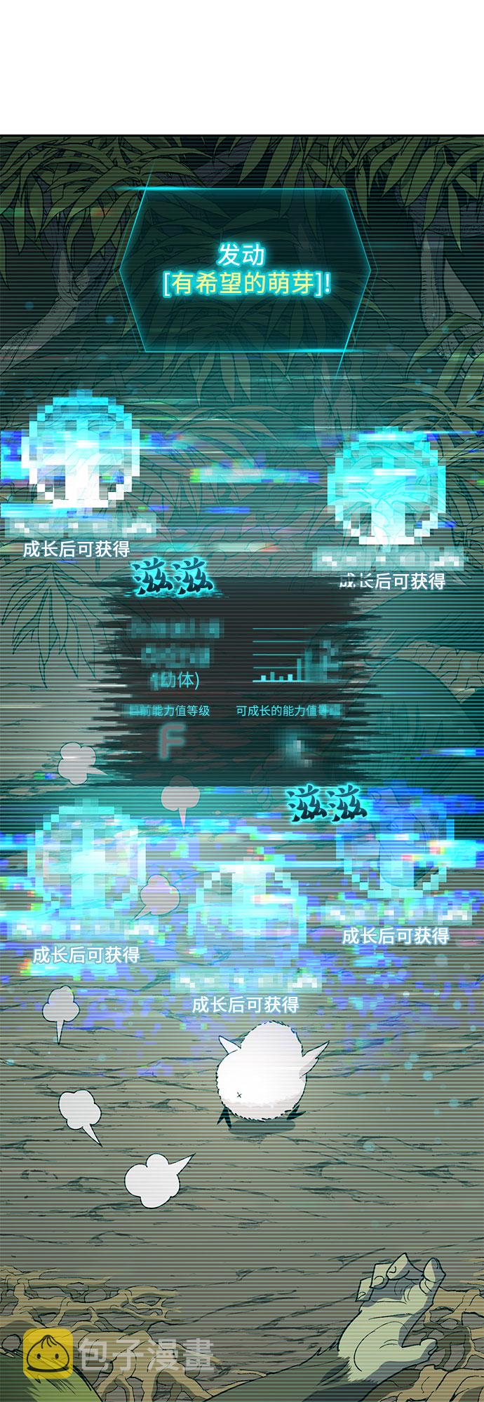 [第50话] 唧唧(1)12