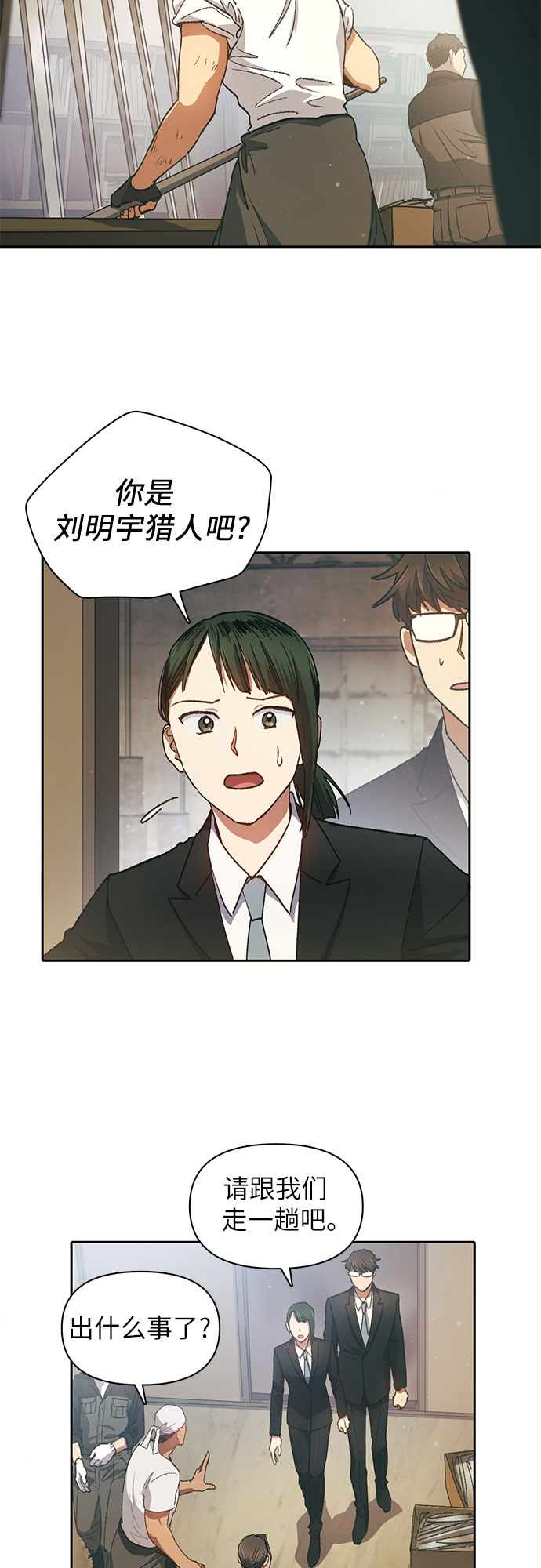 [第35话] 掩於尘土31