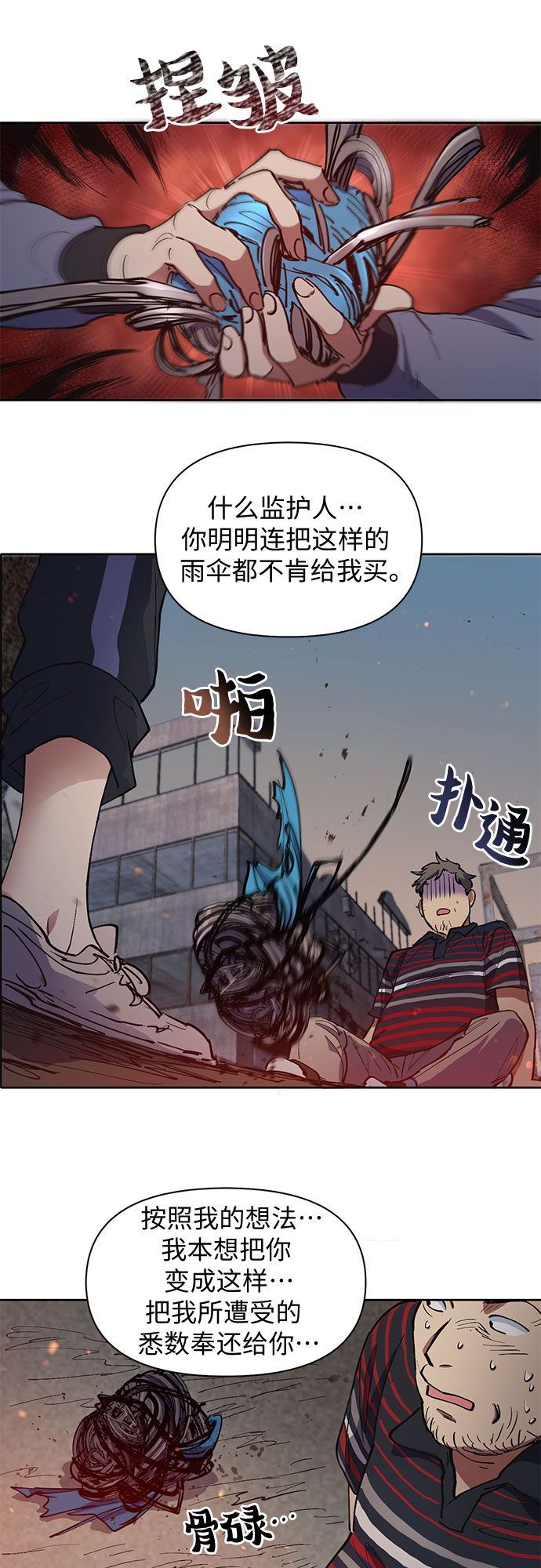 [第13话] 在孩子们面前连凉水都不能喝15