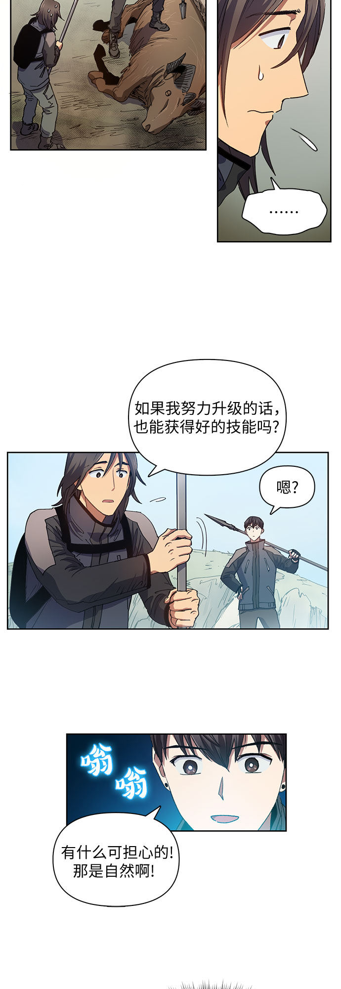 [第24话] 找到了!9